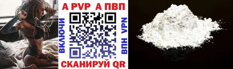 Купить  Бородино  A-PVP мука 