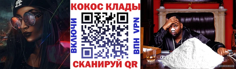COCAIN 99% Купить Бородино