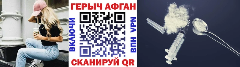 Купить закладки  Бородино  ГЕРОИН афганец 
