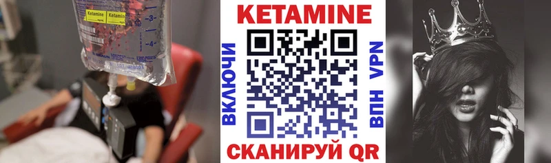 КЕТАМИН VHQ  Купить закладки  Бородино 