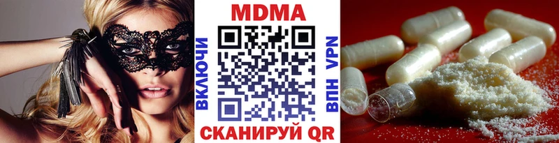 МДМА crystal  Купить  Бородино 