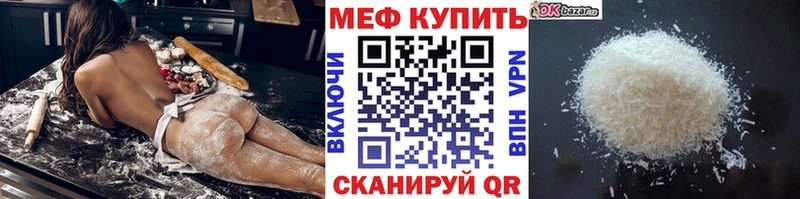 Купить закладки Бородино МЕФ мука